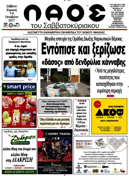 Λαός