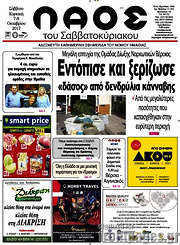 /Λαός
