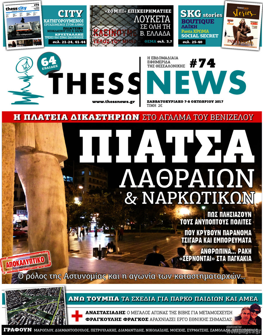 ThessNews