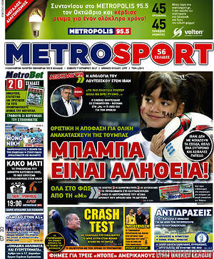 Πρωτοσέλιδο εφημερίδας MetroSport - protoselida