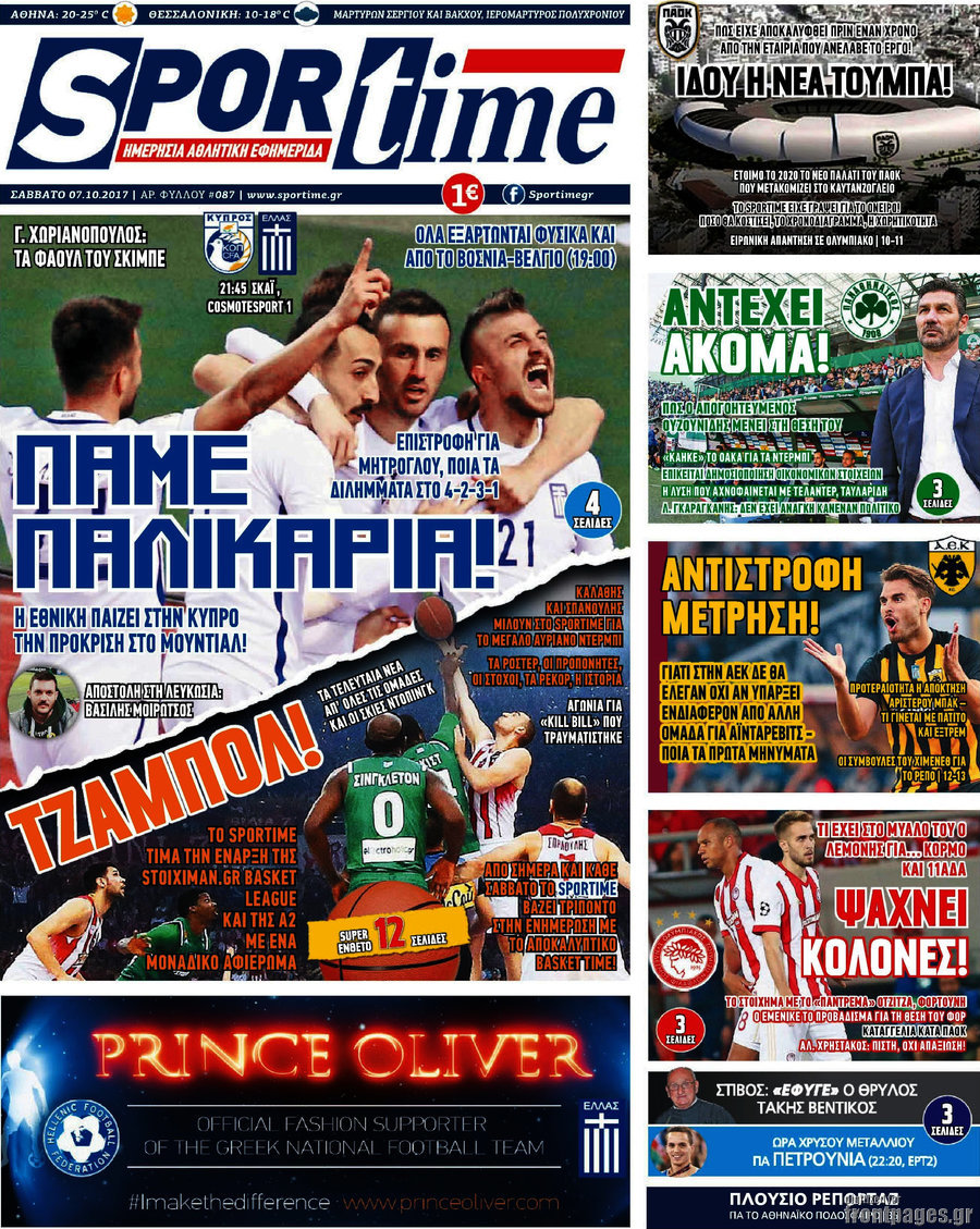 SporTime