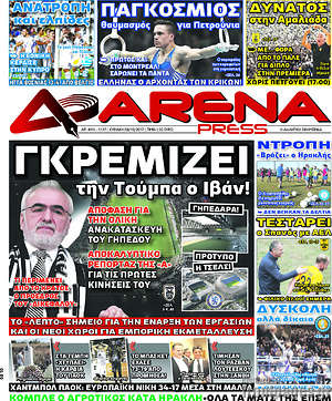 Πρωτοσέλιδο εφημερίδας Fair Play - protoselida