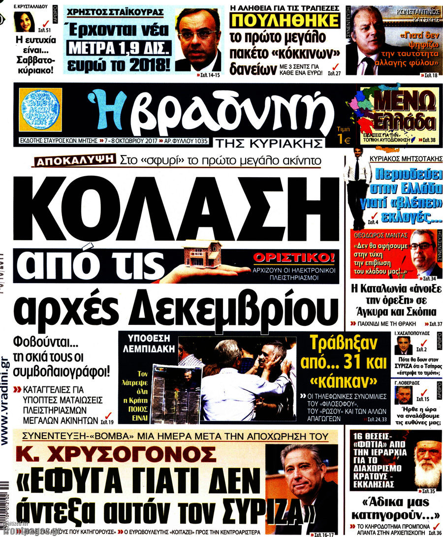 Βραδυνή