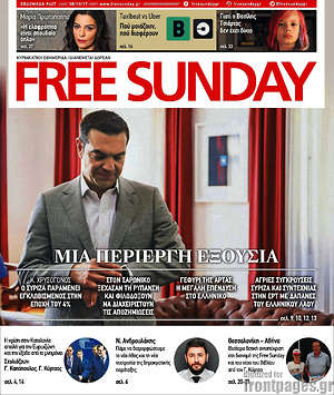 Πρωτοσέλιδο εφημερίδας Free Sunday - protoselida