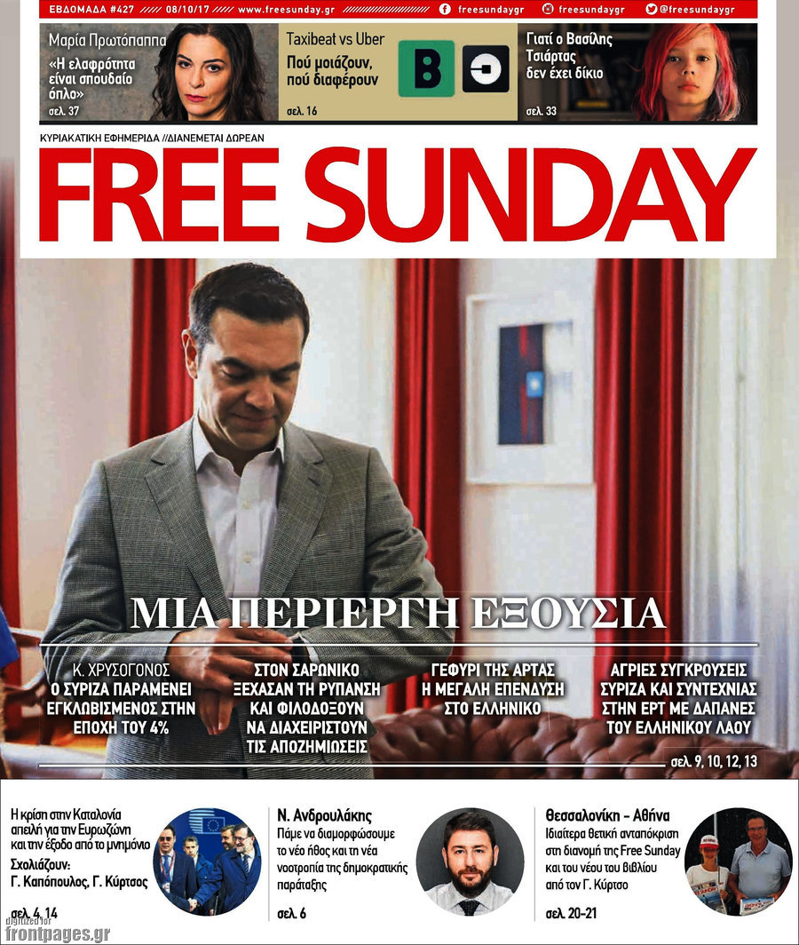 Free Sunday