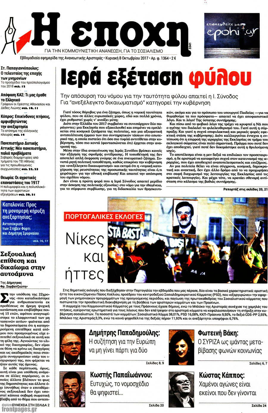 Εποχή