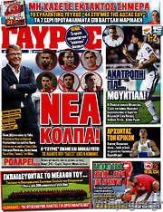 /Γαύρος