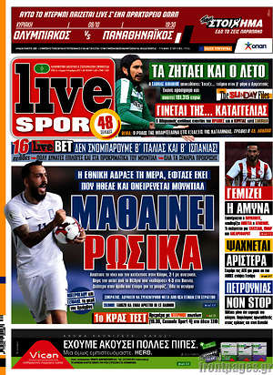 Πρωτοσέλιδο εφημερίδας Live Sport - protoselida