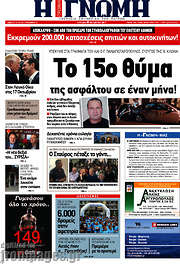 /Η Γνώμη