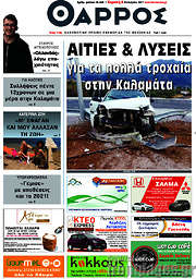 /Θάρρος