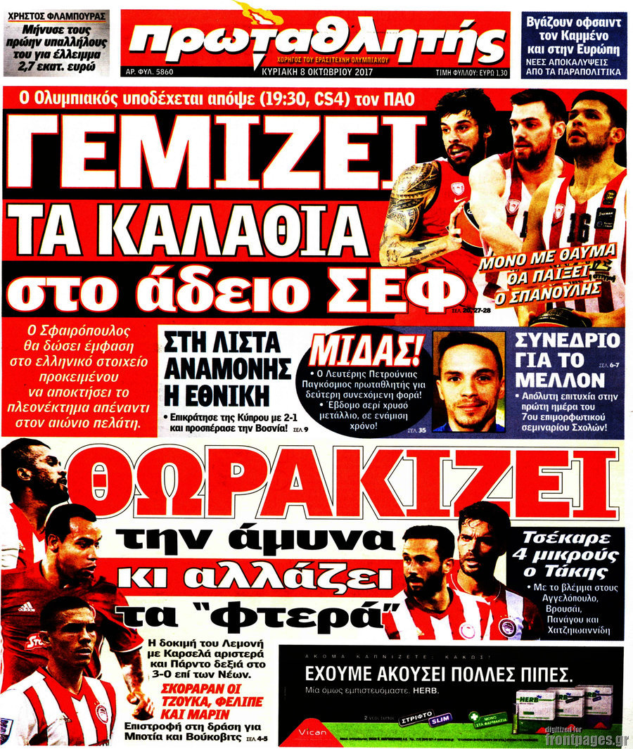 Πρωταθλητής