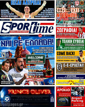 Πρωτοσέλιδο εφημερίδας SporTime - protoselida