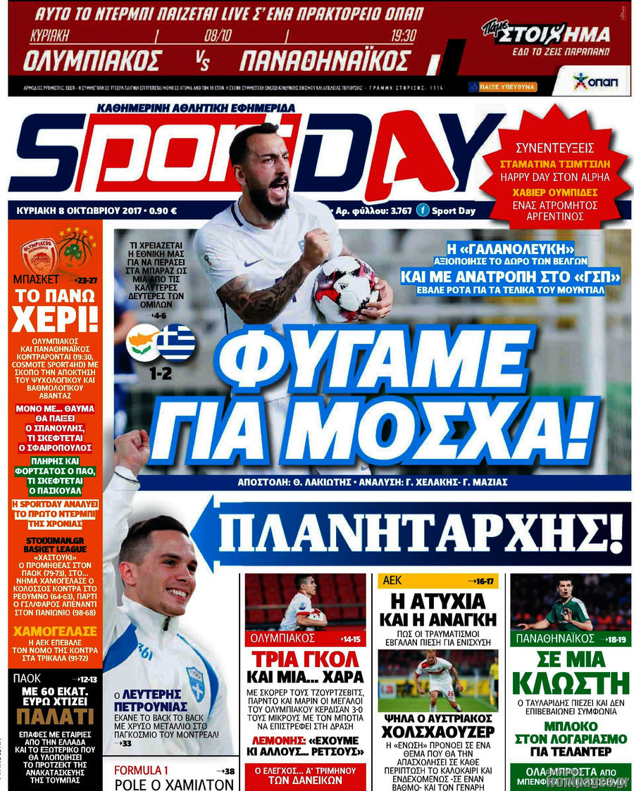 Sport Day