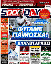 /Sport Day