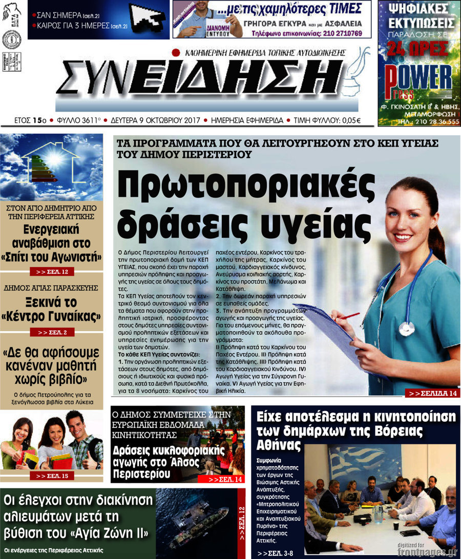Συνείδηση