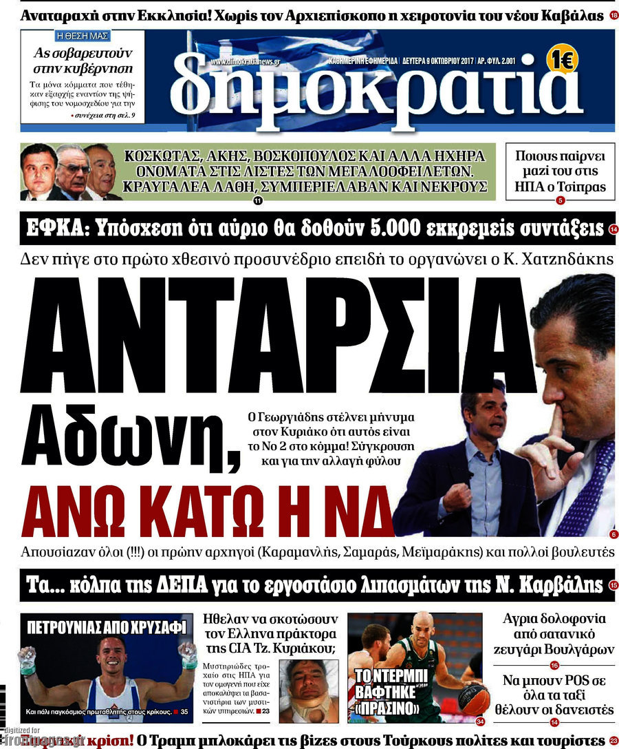 Δημοκρατία