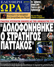 /Ελεύθερη ώρα