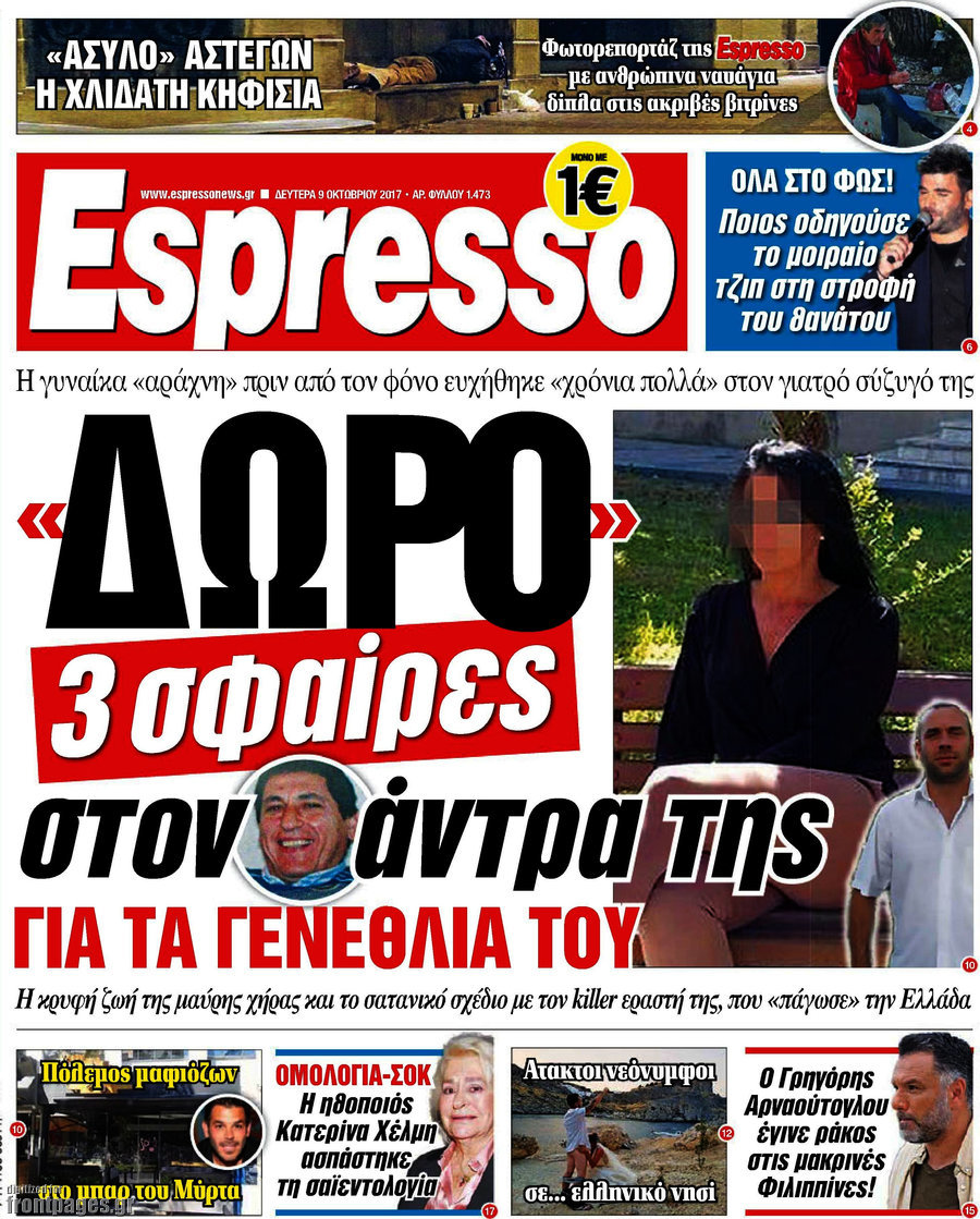 Espresso
