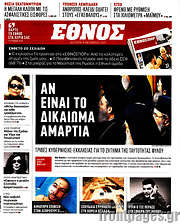 /Έθνος