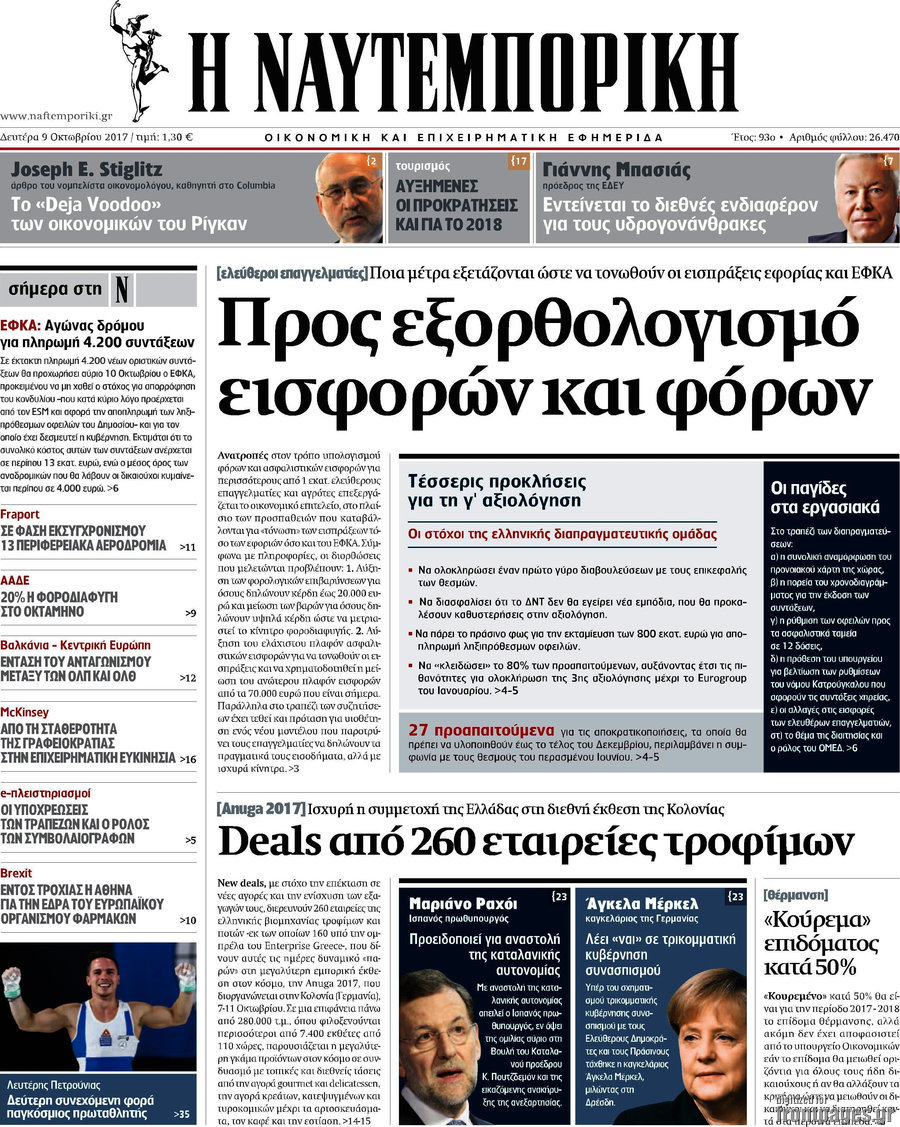 Η Ναυτεμπορική