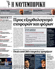 /Η Ναυτεμπορική