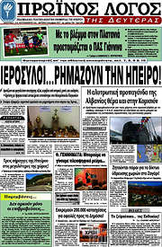 /Πρωινός Λόγος