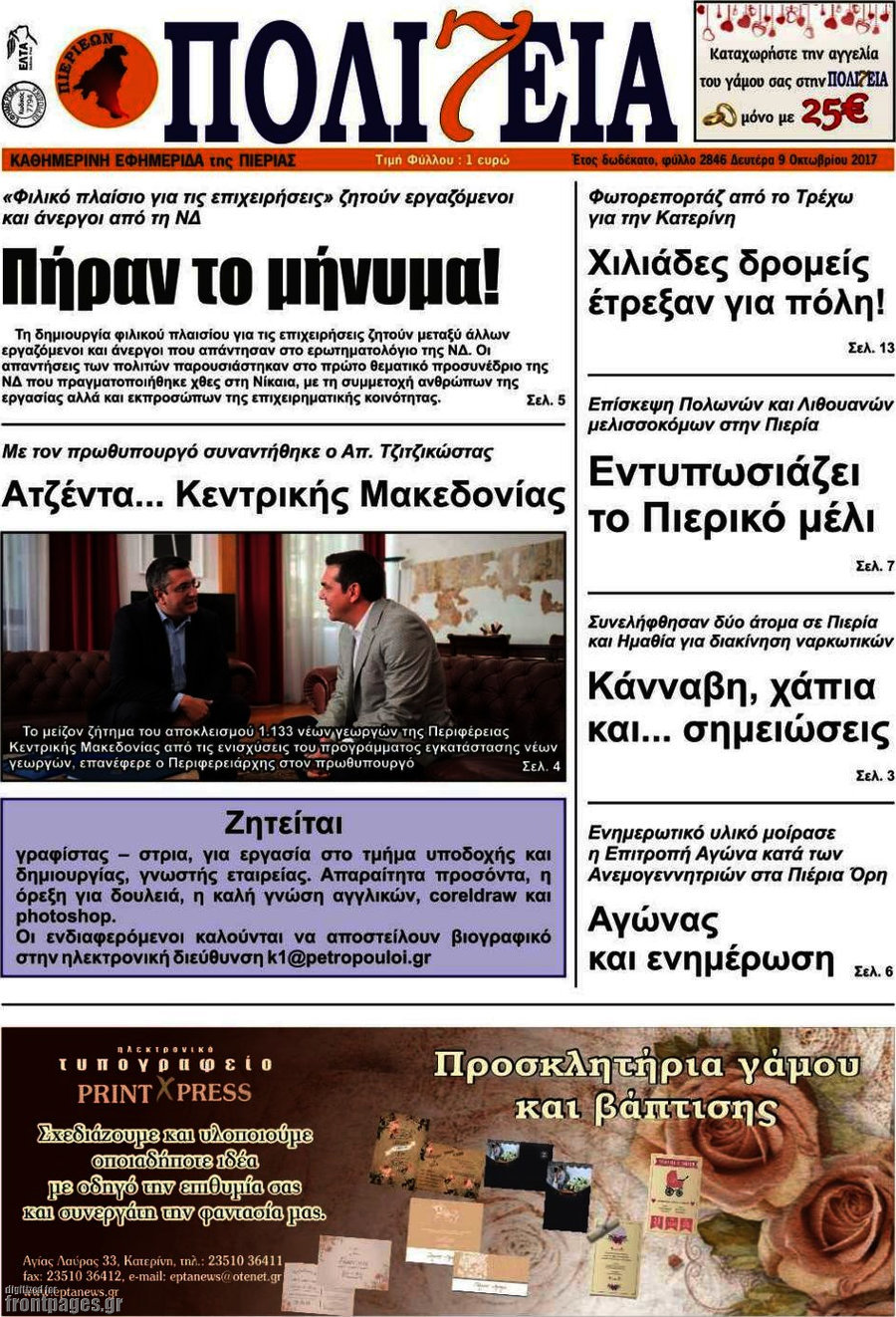 Πολιτεία