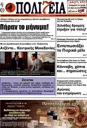 /Πολιτεία