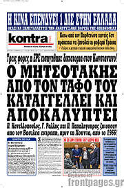 /Kontra News