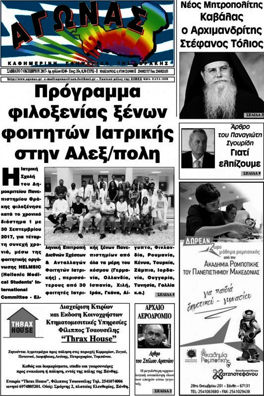 Αγώνας