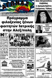 /Αγώνας