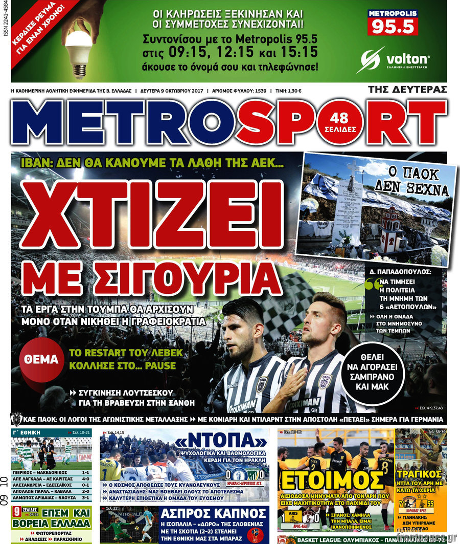 MetroSport