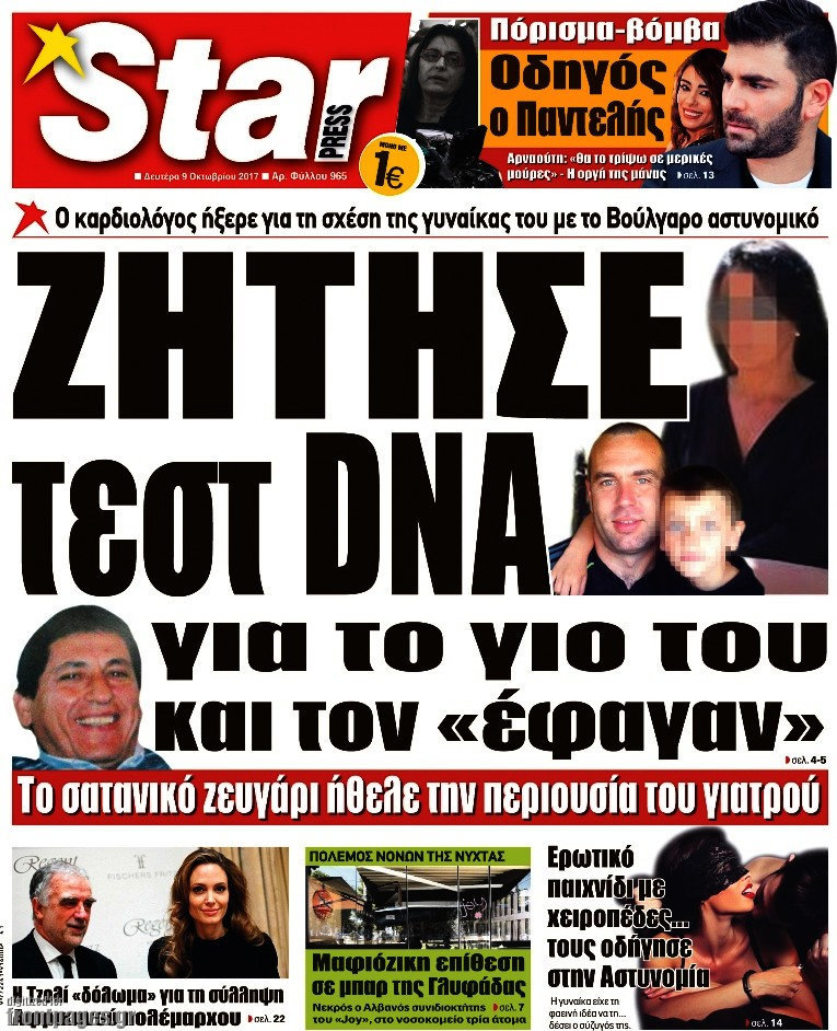 Star press