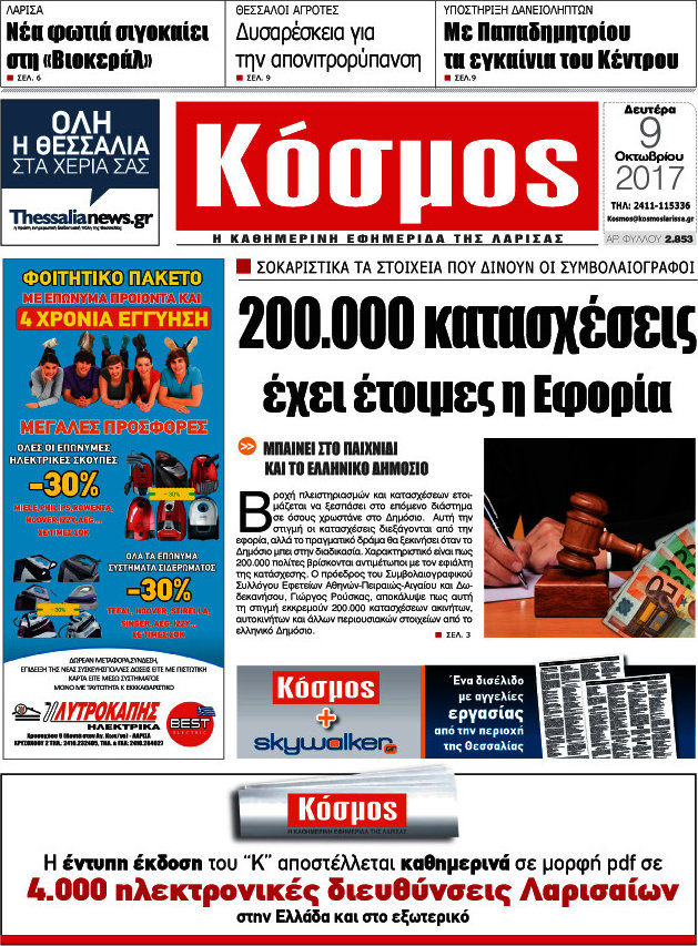 Κόσμος