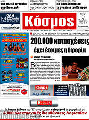 /Κόσμος
