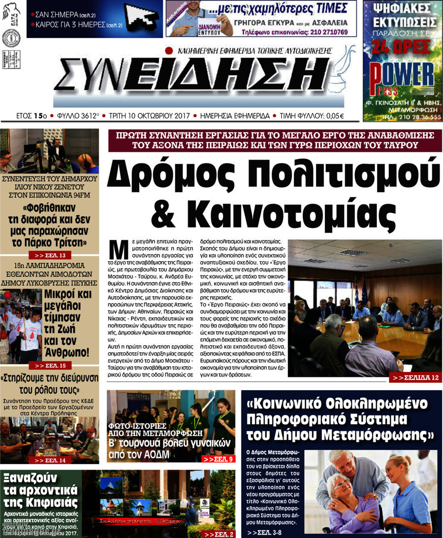 Συνείδηση