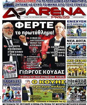 Πρωτοσέλιδο εφημερίδας Fair Play - protoselida