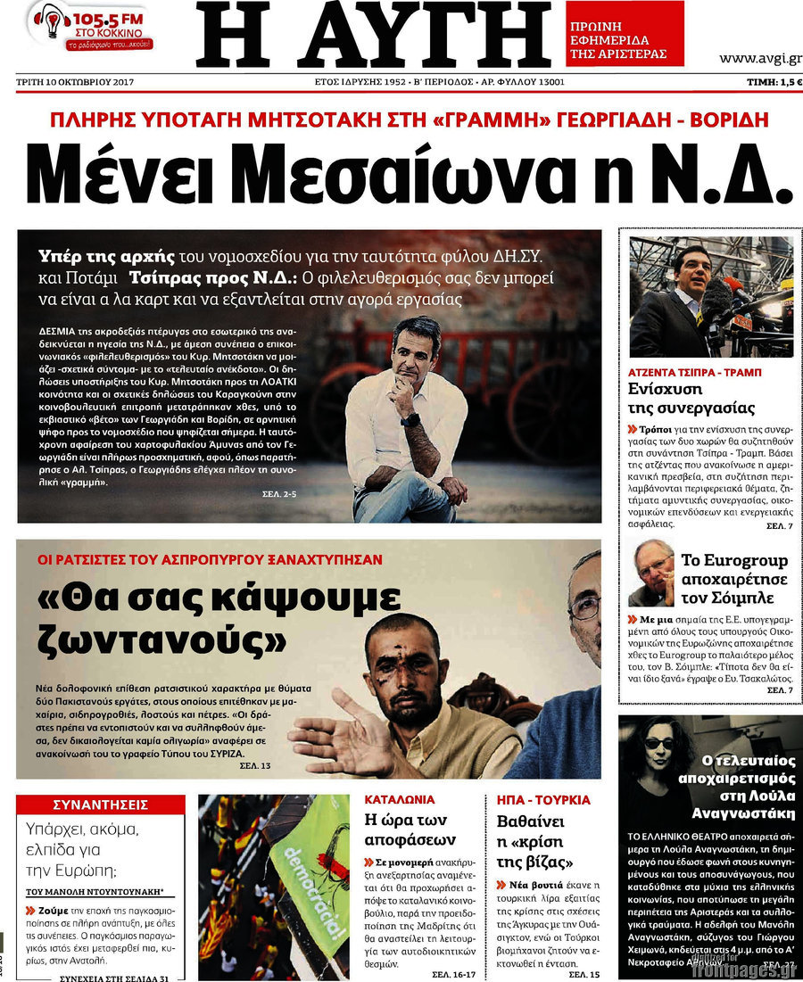 Αυγή