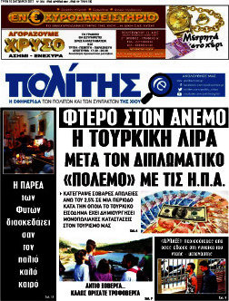 Ο Πολίτης