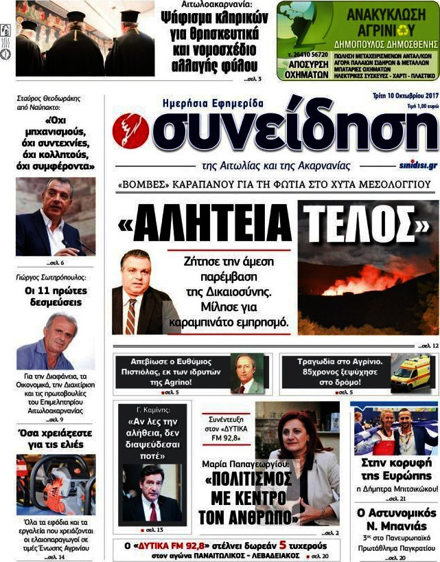 Συνείδηση
