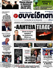 /Συνείδηση