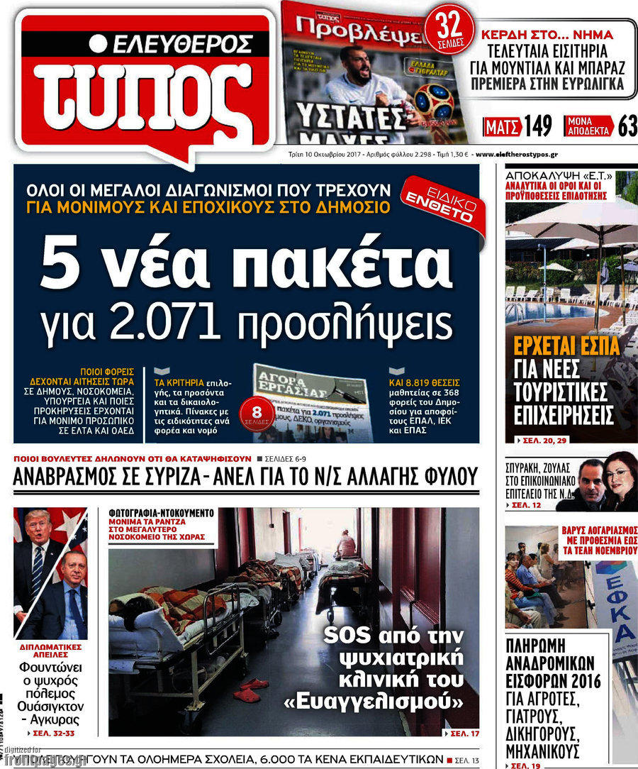 Ελεύθερος Τύπος