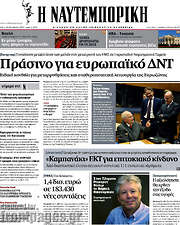 /Η Ναυτεμπορική