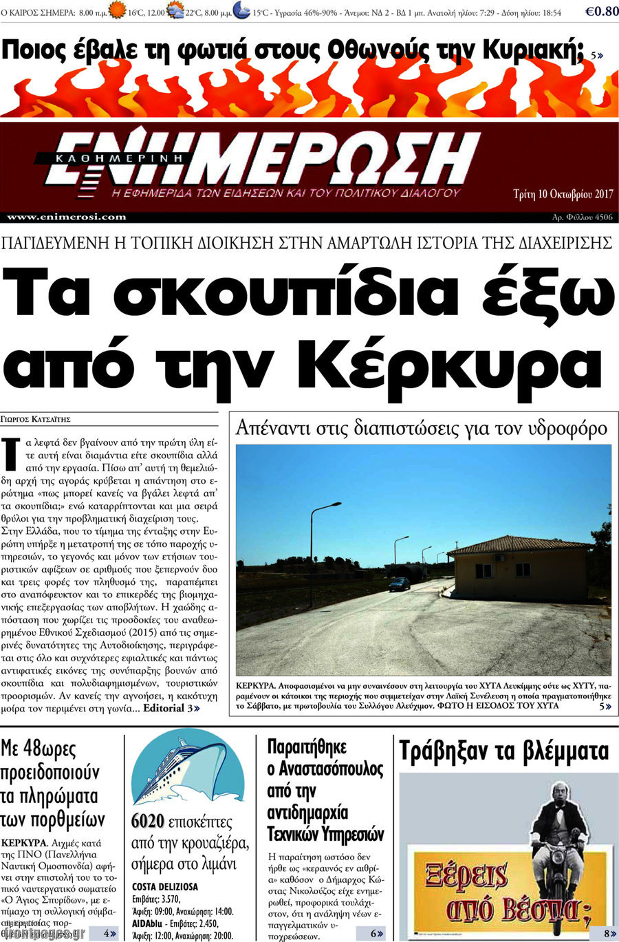 Ενημέρωση