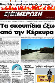 /Ενημέρωση