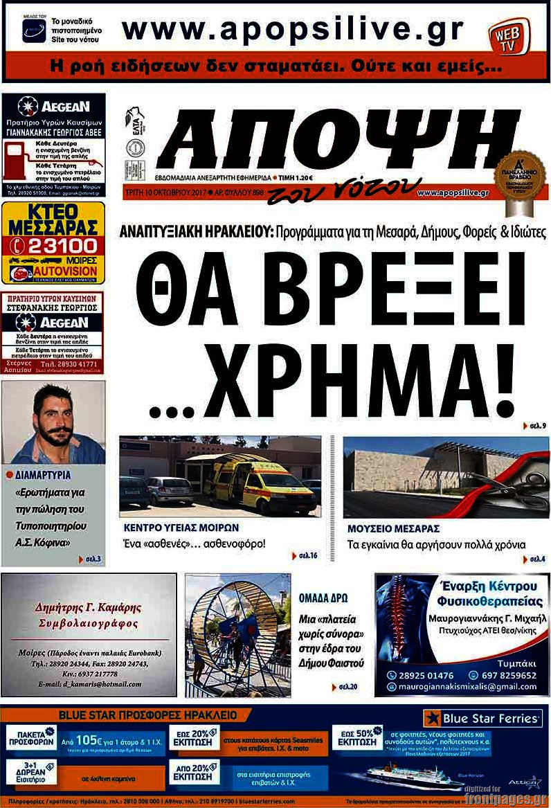 Άποψη του νότου