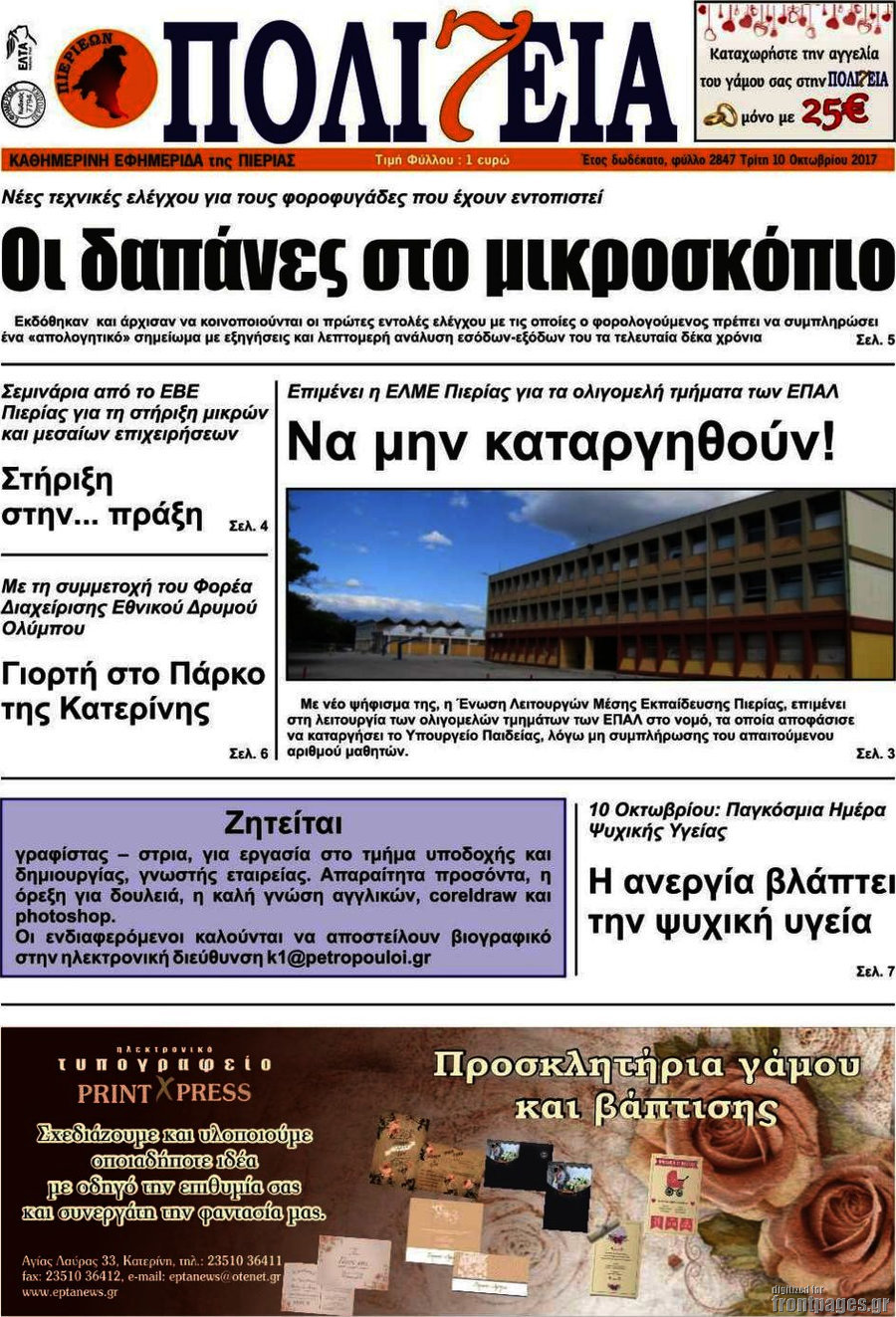 Πολιτεία