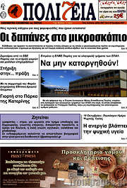 /Πολιτεία