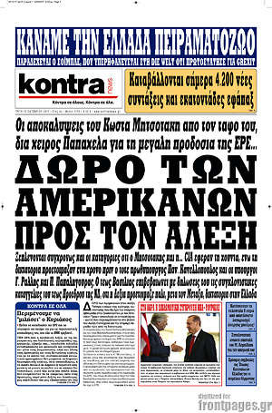 Kontra News: Δώρο των Αμερικανών προς τον Αλέξη