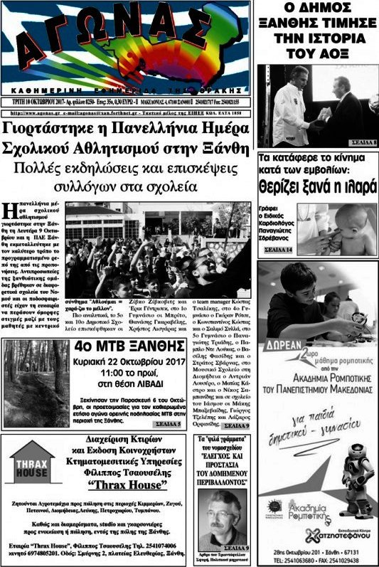 Αγώνας